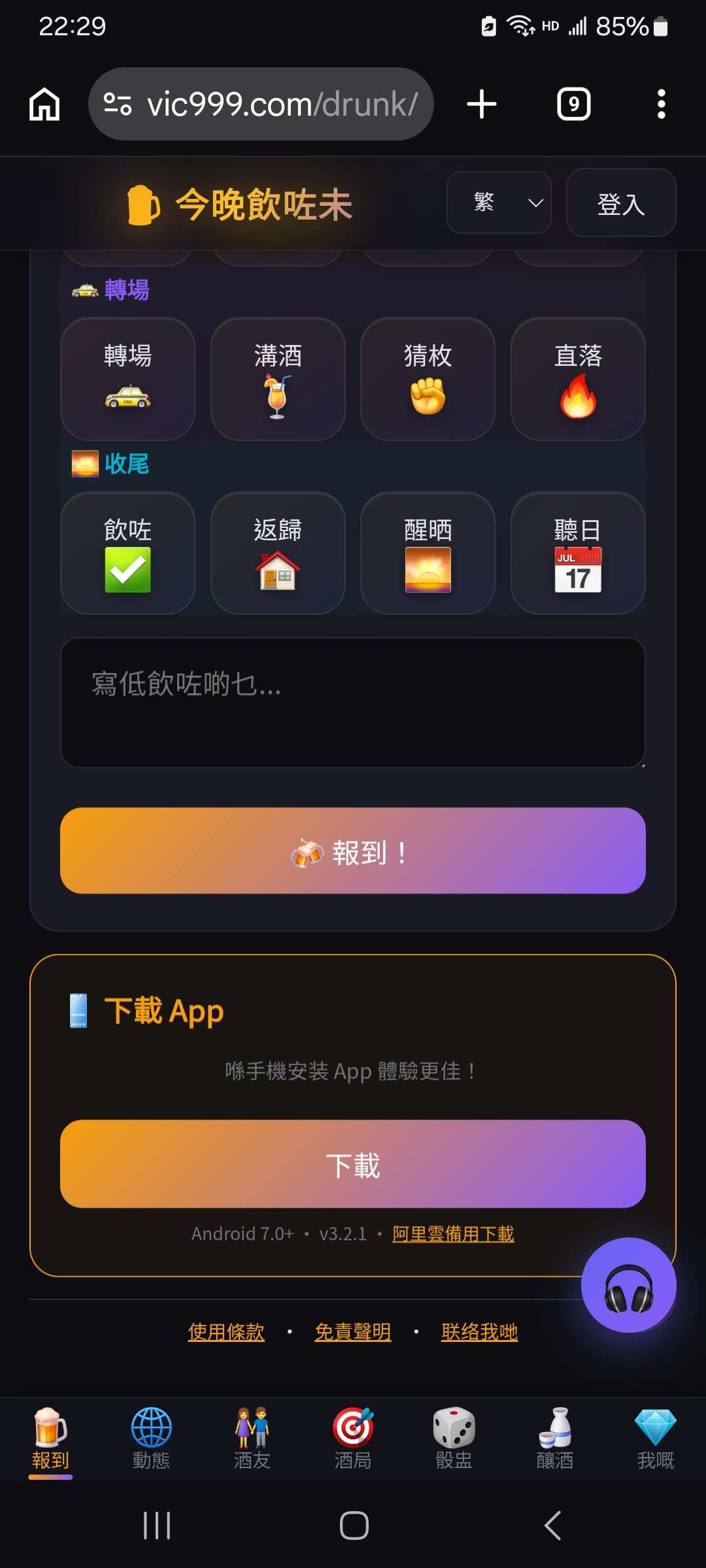 帖子圖片